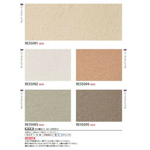 サンゲツクロスリザーブカラーセレクションの商品画像