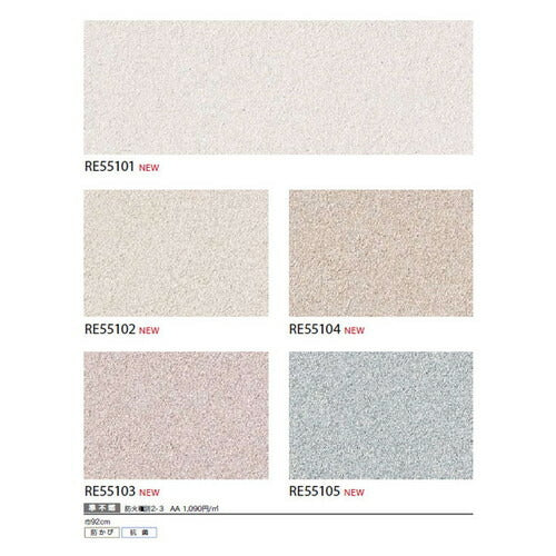 サンゲツクロスリザーブカラーセレクションの商品画像