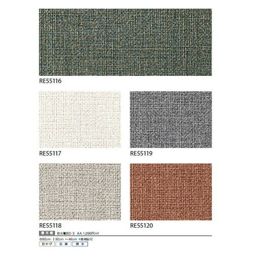 サンゲツクロスリザーブカラーセレクションの商品画像