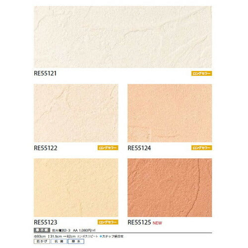 サンゲツクロスリザーブカラーセレクションの商品画像