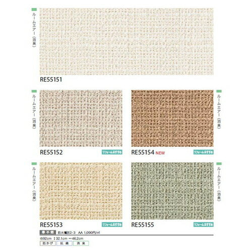 サンゲツクロスリザーブカラーセレクションの商品画像