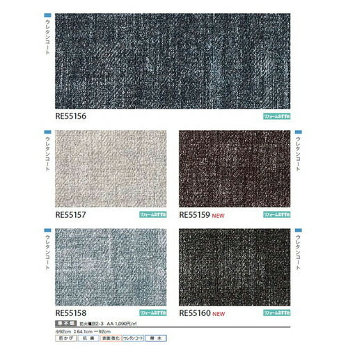 サンゲツクロスリザーブカラーセレクションの商品画像