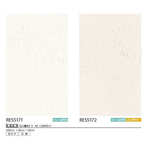 サンゲツクロスリザーブベースセレクションの商品画像