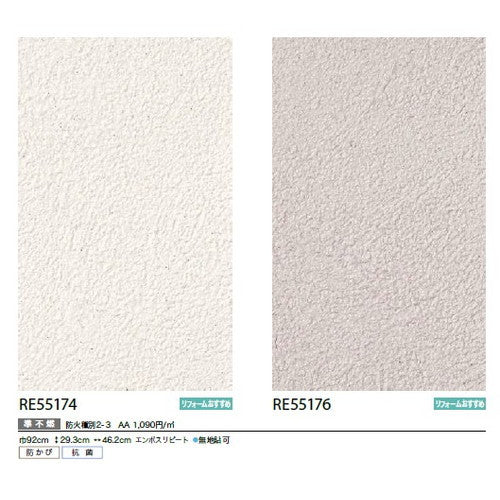 【1m単位切売】サンゲツ クロス リザーブ ベースセレクション