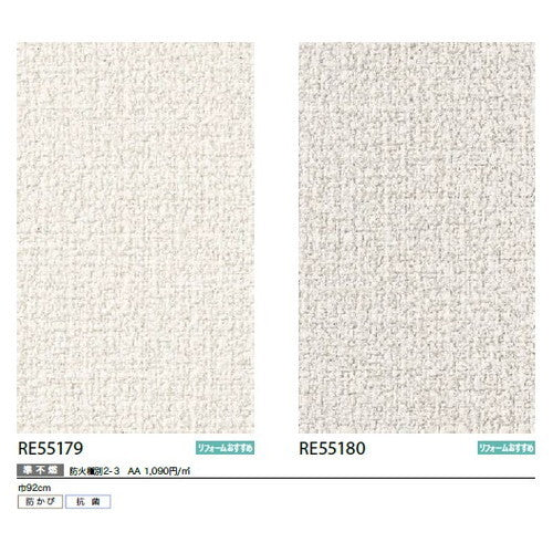 サンゲツクロスリザーブベースセレクションの商品画像