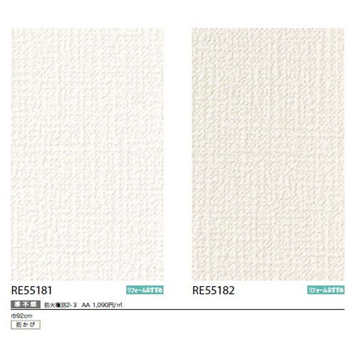 【1m単位切売】サンゲツ クロス リザーブ ベースセレクション