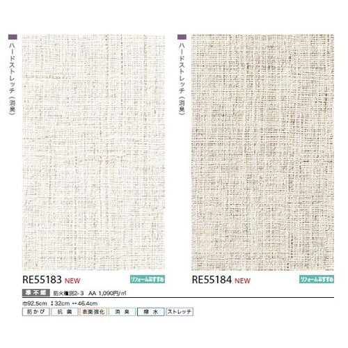 サンゲツクロスリザーブベースセレクションの商品画像