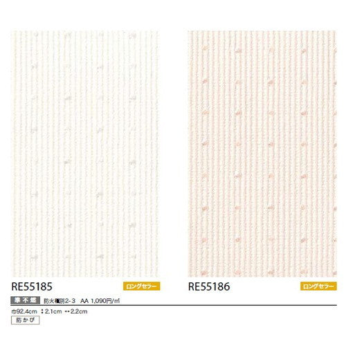 サンゲツクロスリザーブベースセレクションの商品画像