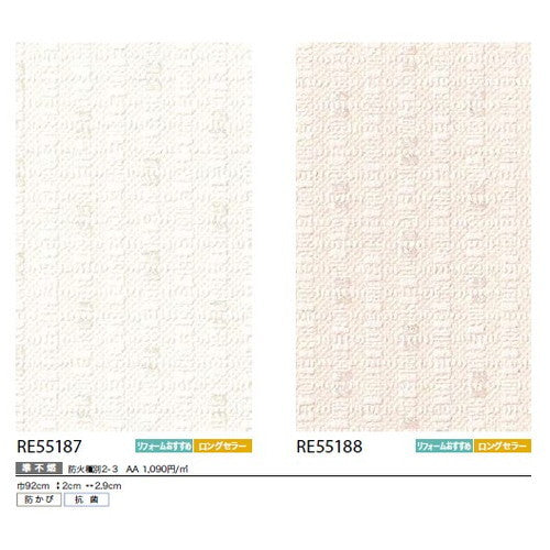 サンゲツクロスリザーブベースセレクションの商品画像