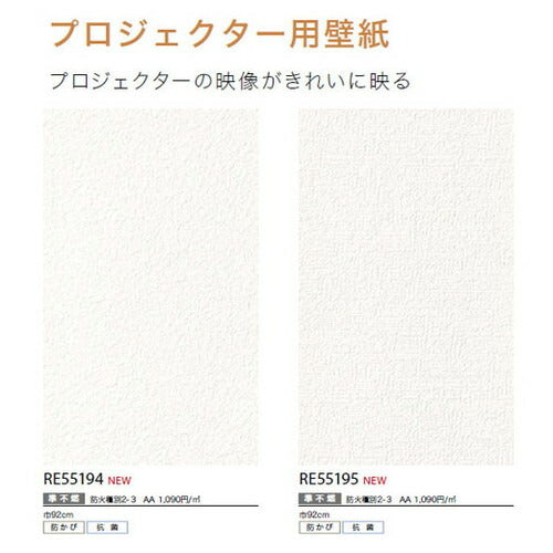 サンゲツクロスリザーブプロジェクター用壁紙の商品画像