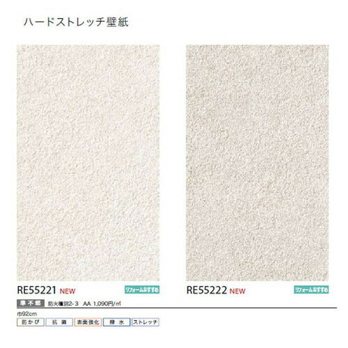 サンゲツクロスリザーブハードストレッチ壁紙の商品画像