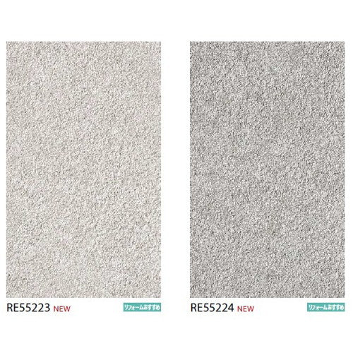 【1m単位切売】サンゲツ クロス リザーブ ハードストレッチ壁紙