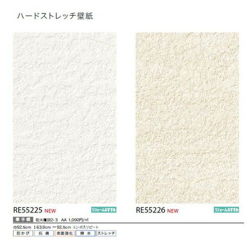 サンゲツクロスリザーブハードストレッチ壁紙の商品画像