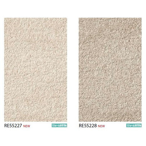 【1m単位切売】サンゲツ クロス リザーブ ハードストレッチ壁紙