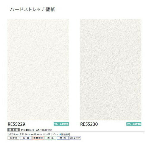 サンゲツクロスリザーブハードストレッチ壁紙の商品画像