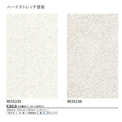 サンゲツクロスリザーブハードストレッチ壁紙の商品画像
