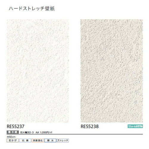 サンゲツクロスリザーブハードストレッチ壁紙の商品画像