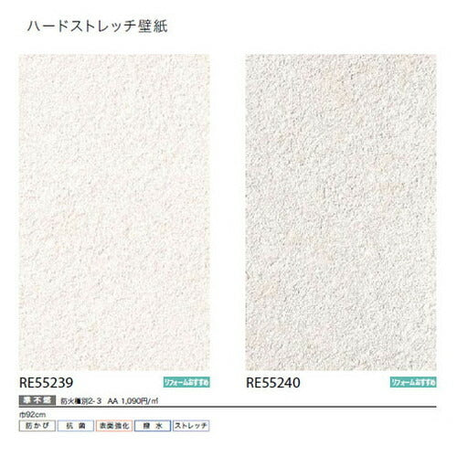 サンゲツクロスリザーブハードストレッチ壁紙の商品画像