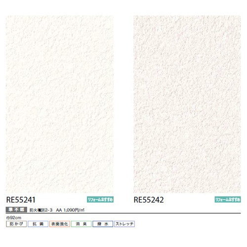 【1m単位切売】サンゲツ クロス リザーブ ハードストレッチ壁紙