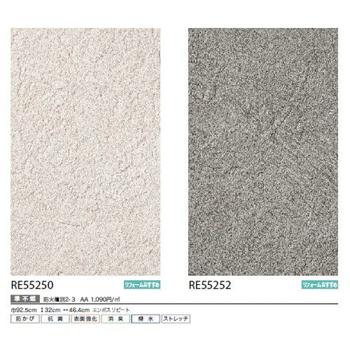 【1m単位切売】サンゲツ クロス リザーブ ハードストレッチ壁紙