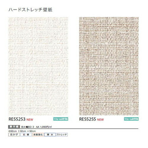 サンゲツクロスリザーブハードストレッチ壁紙の商品画像