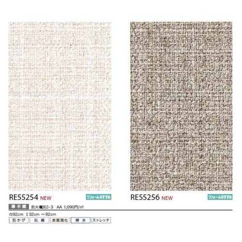 【1m単位切売】サンゲツ クロス リザーブ ハードストレッチ壁紙