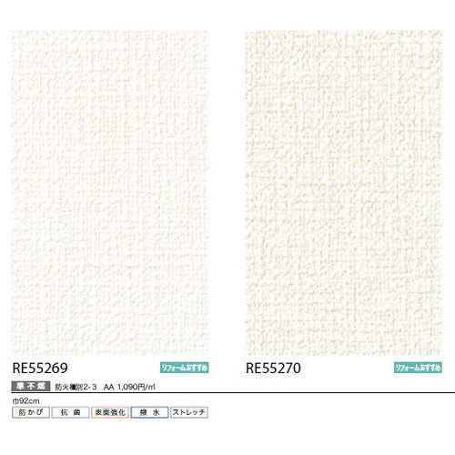 【1m単位切売】サンゲツ クロス リザーブ ハードストレッチ壁紙