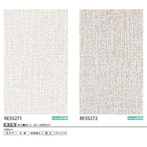 【1m単位切売】サンゲツ クロス リザーブ ハードストレッチ壁紙