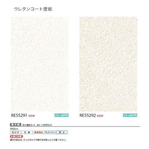 サンゲツクロスリザーブウレタンコート壁紙の商品画像