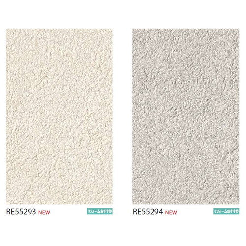 【1m単位切売】サンゲツ クロス リザーブ ウレタンコート壁紙