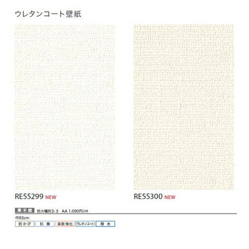 サンゲツクロスリザーブウレタンコート壁紙の商品画像
