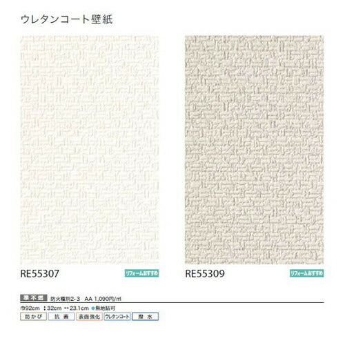 サンゲツクロスリザーブウレタンコート壁紙の商品画像