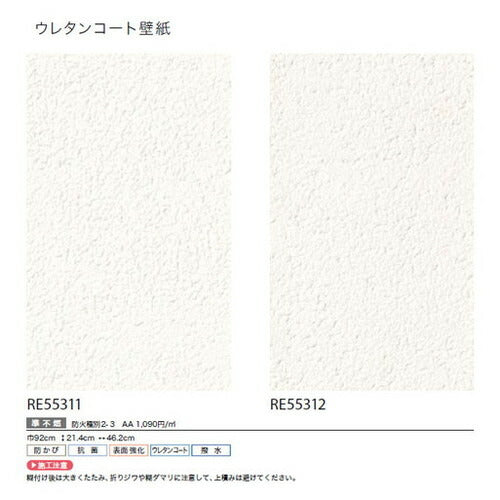 サンゲツクロスリザーブウレタンコート壁紙の商品画像