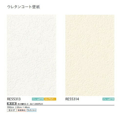 サンゲツクロスリザーブウレタンコート壁紙の商品画像