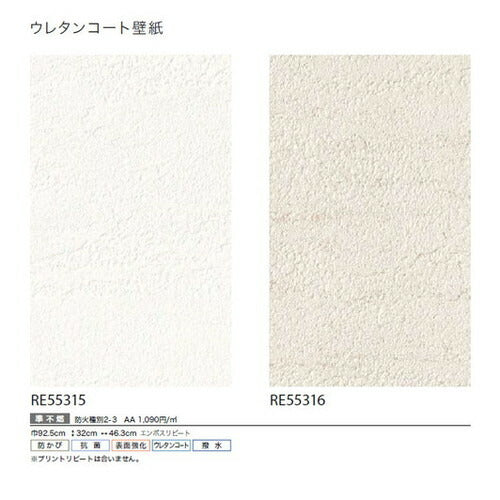 サンゲツクロスリザーブウレタンコート壁紙の商品画像