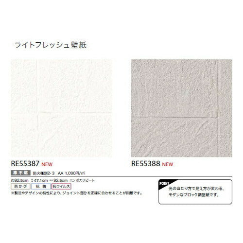 サンゲツクロスリザーブライトフレッシュ壁紙の商品画像