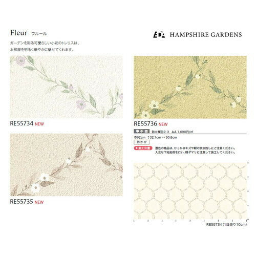 サンゲツクロスリザーブEDAフルールの商品画像