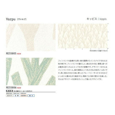 サンゲツクロスリザーブkippisの商品画像