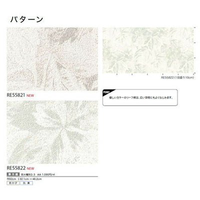 サンゲツクロスリザーブパターンの商品画像