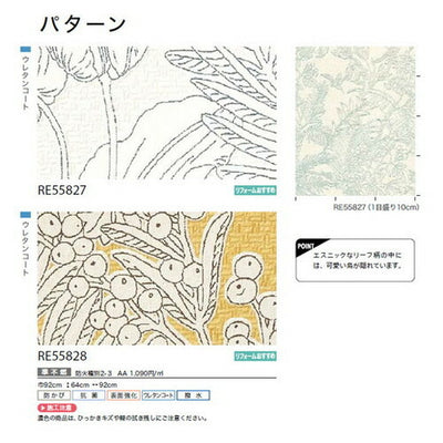 サンゲツクロスリザーブパターンの商品画像