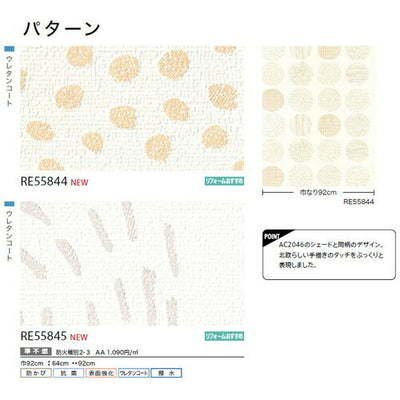 サンゲツクロスリザーブパターンの商品画像