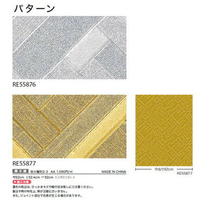 サンゲツクロスリザーブパターンの商品画像