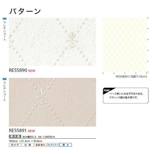 サンゲツクロスリザーブパターンの商品画像