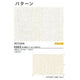 サンゲツクロスリザーブパターンRE55898の商品画像