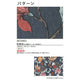 サンゲツクロスリザーブパターンRE55903の商品画像