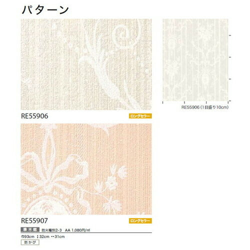 サンゲツクロスリザーブパターンの商品画像