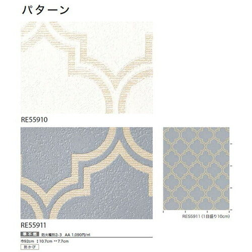 サンゲツクロスリザーブパターンの商品画像