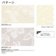 サンゲツクロスリザーブパターンの商品画像