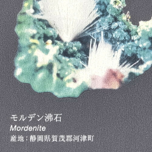 【1m単位切売】サンゲツ クロス リザーブ 国立科学博物館 鉱物 RE55944