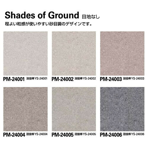 サンゲツSフロアストロングNaturescapeShadesofGround1m単位の画像